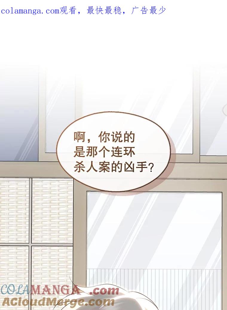 《黄泉餐厅》54.谢礼 第1页