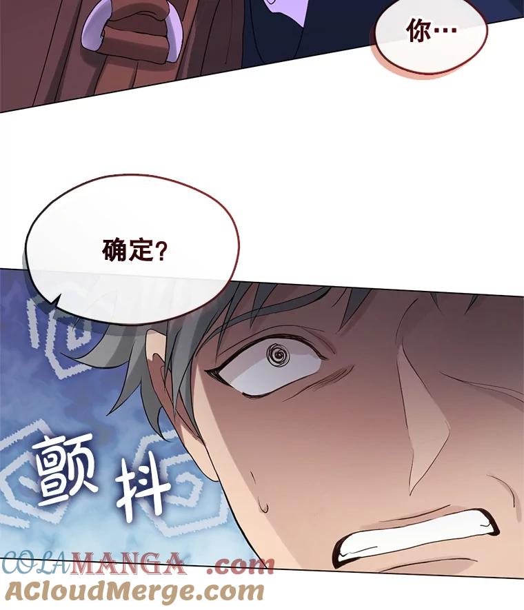 《黄泉餐厅》54.谢礼 第37页