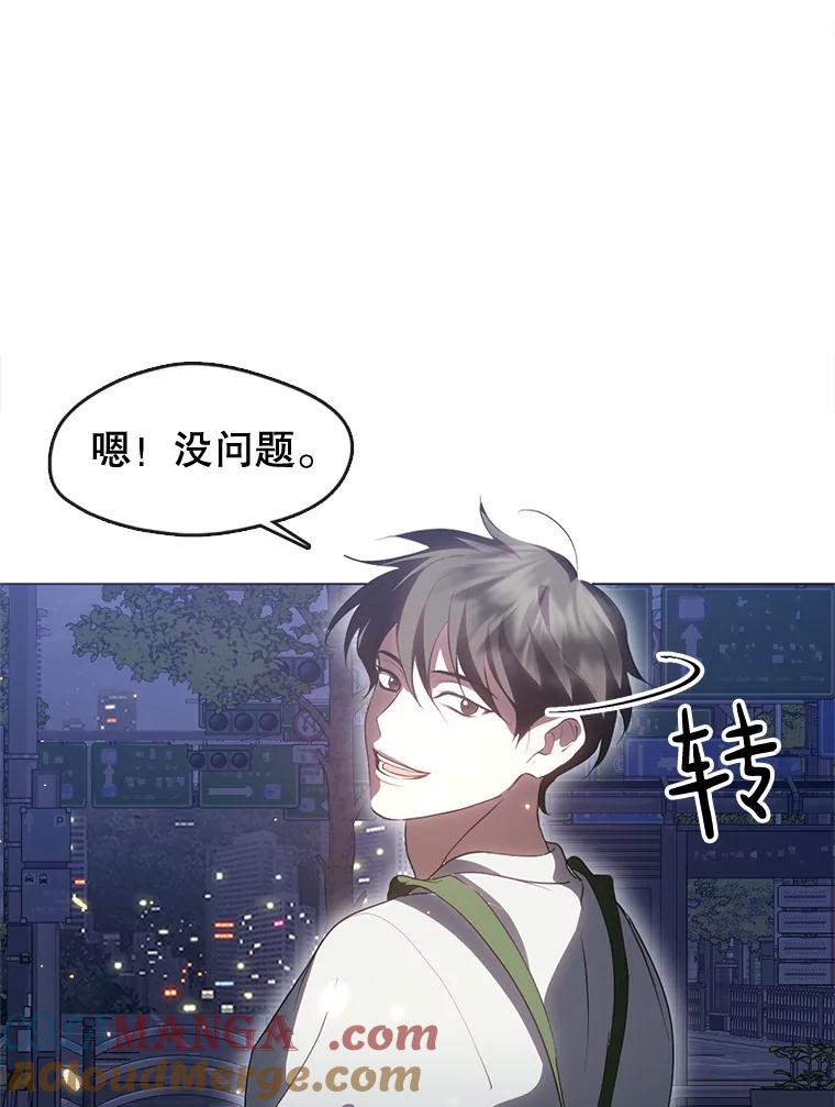《黄泉餐厅》54.谢礼 第89页