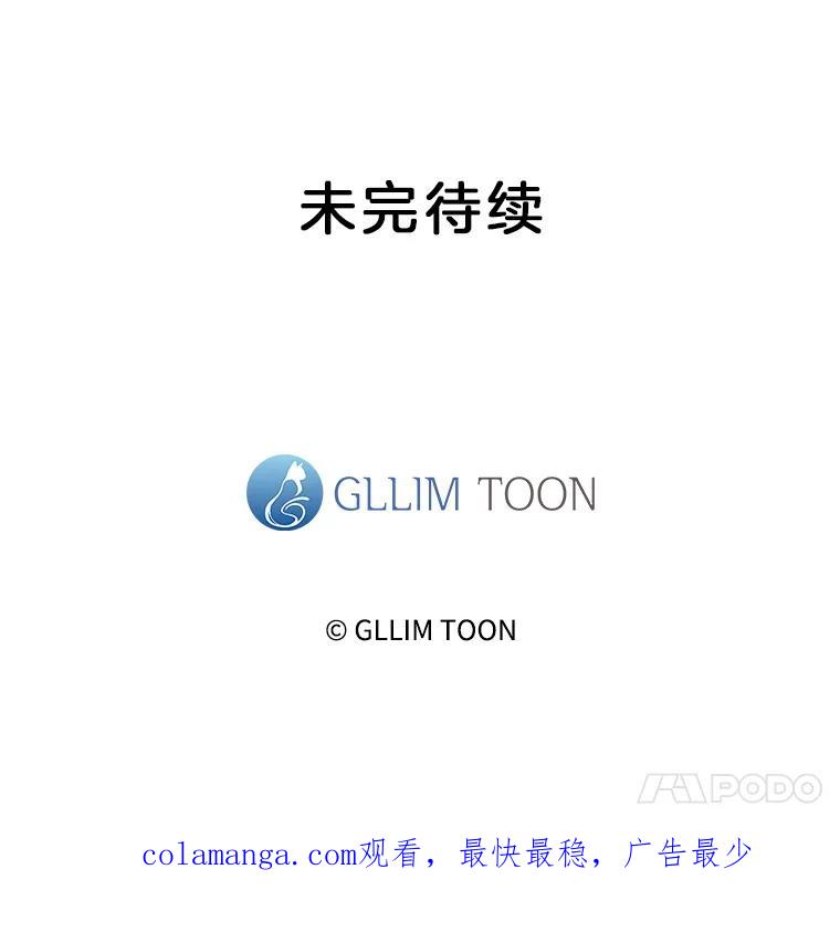 《黄泉餐厅》54.谢礼 第102页