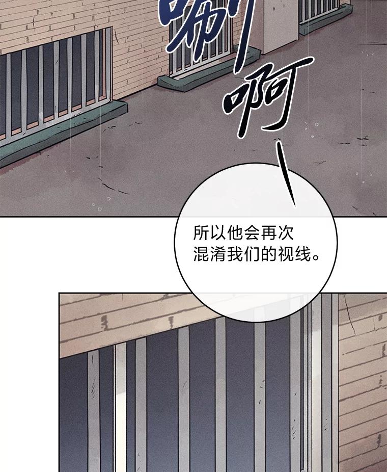 《幻像缉凶》55.总负责人 第94页