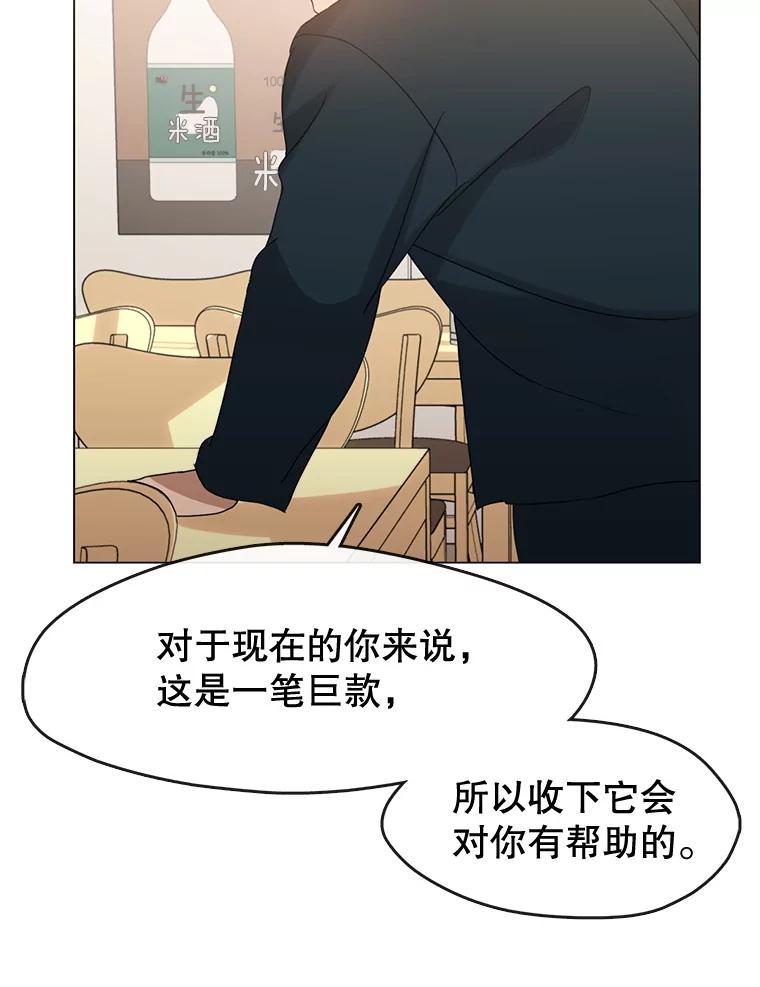 《黄泉餐厅》54.谢礼 第50页
