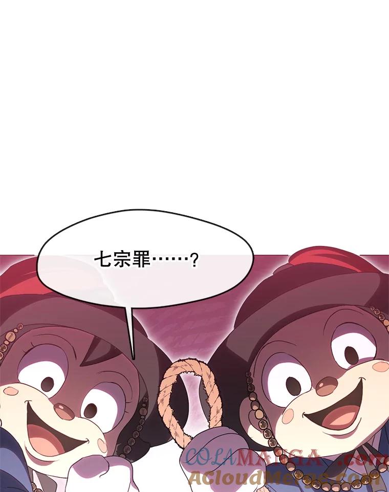 《黄泉餐厅》54.谢礼 第65页