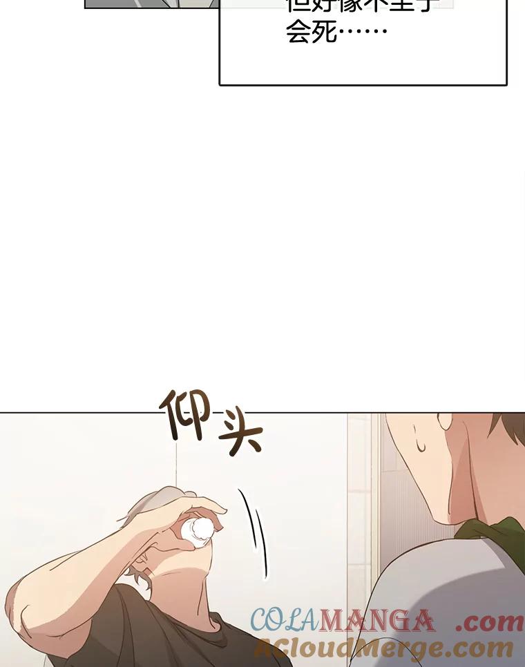 《黄泉餐厅》54.谢礼 第5页