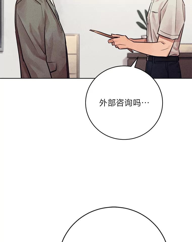 《幻像缉凶》55.总负责人 第51页