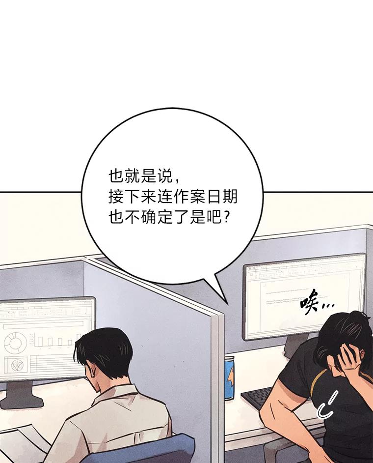 《幻像缉凶》55.总负责人 第23页