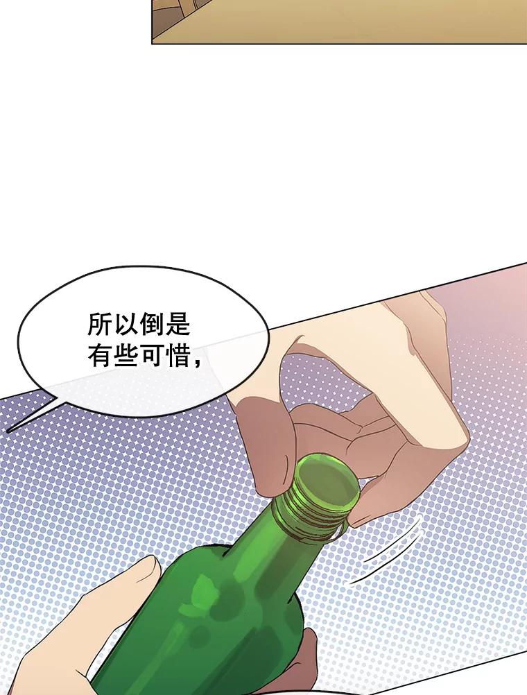 《黄泉餐厅》54.谢礼 第23页