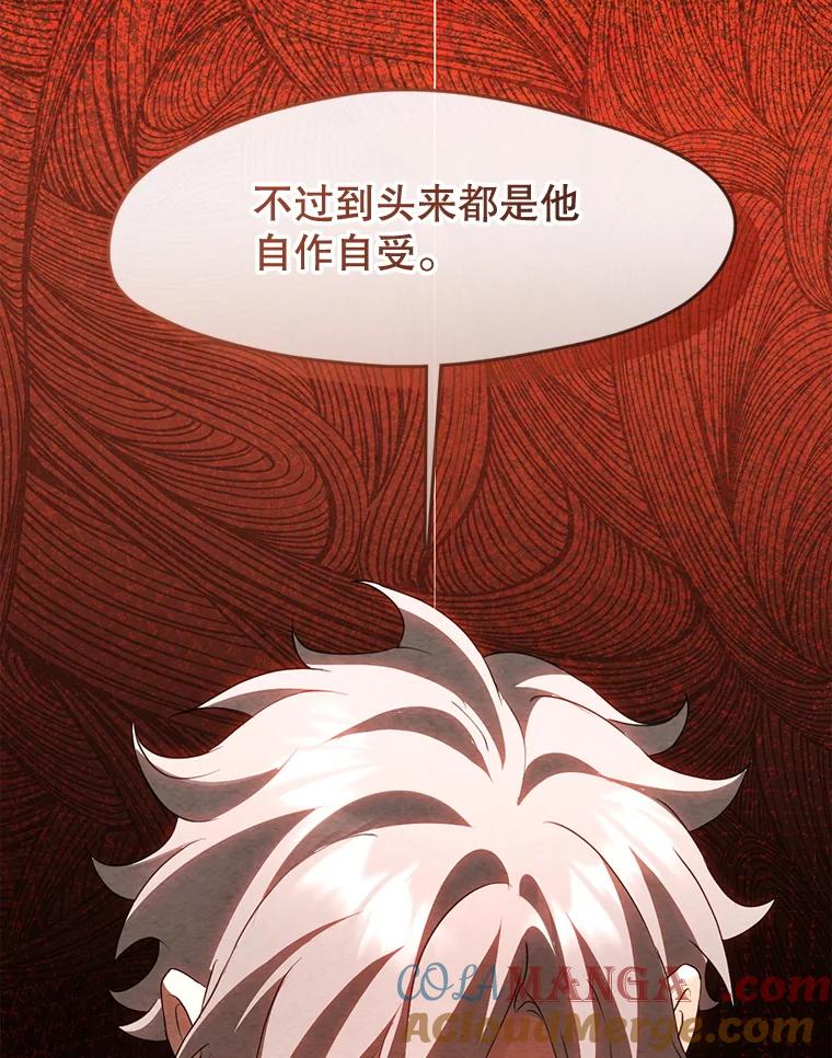 《黄泉餐厅》54.谢礼 第13页