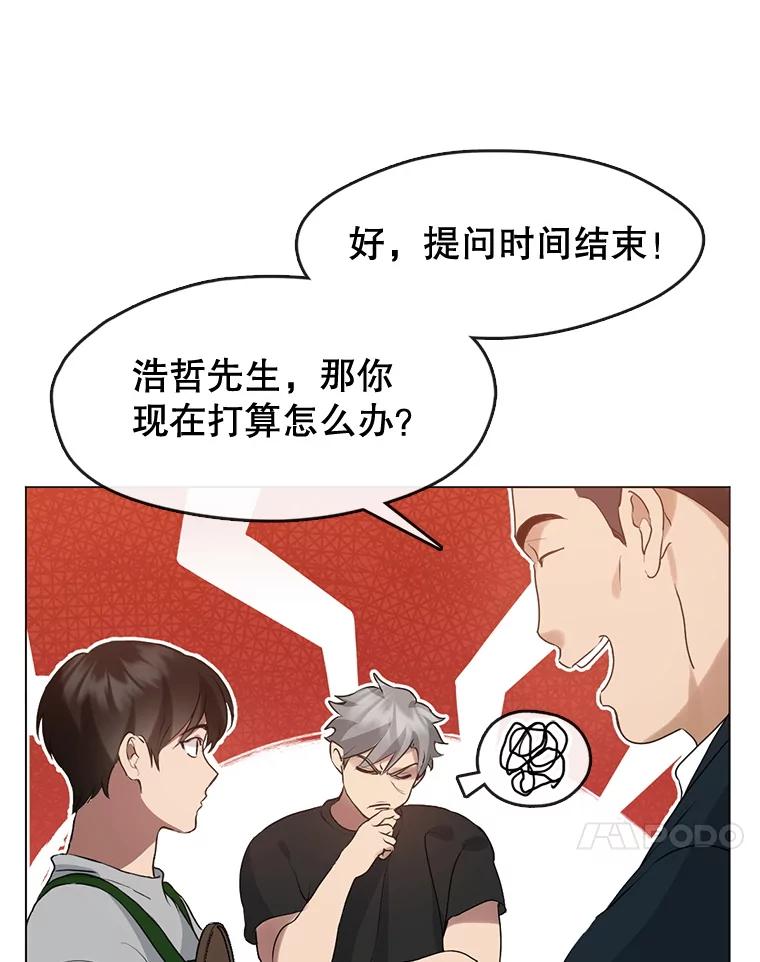《黄泉餐厅》54.谢礼 第67页