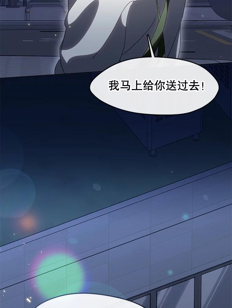 《黄泉餐厅》54.谢礼 第90页