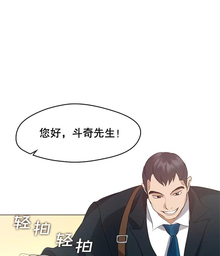 《黄泉餐厅》54.谢礼 第31页