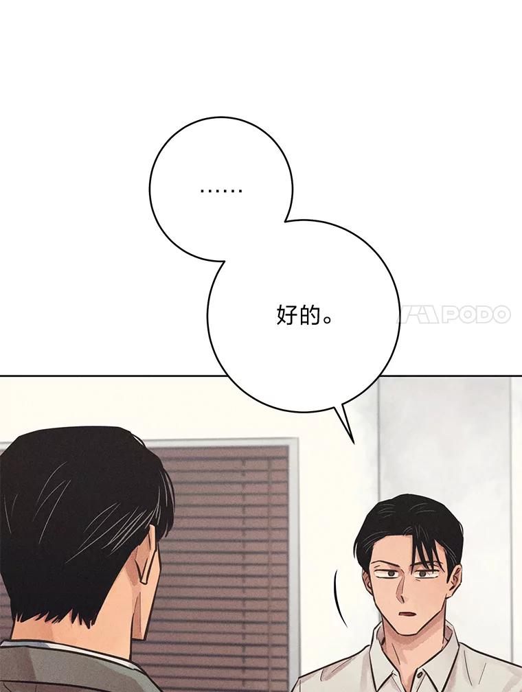 《幻像缉凶》55.总负责人 第59页