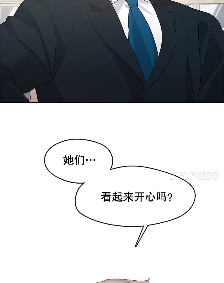 《黄泉餐厅》54.谢礼 第74页