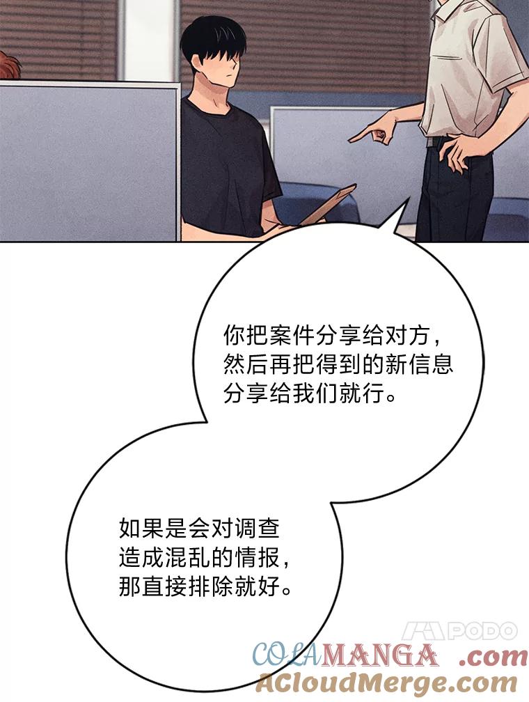 《幻像缉凶》55.总负责人 第65页