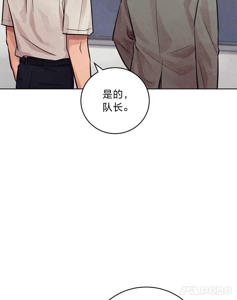 《幻像缉凶》55.总负责人 第36页
