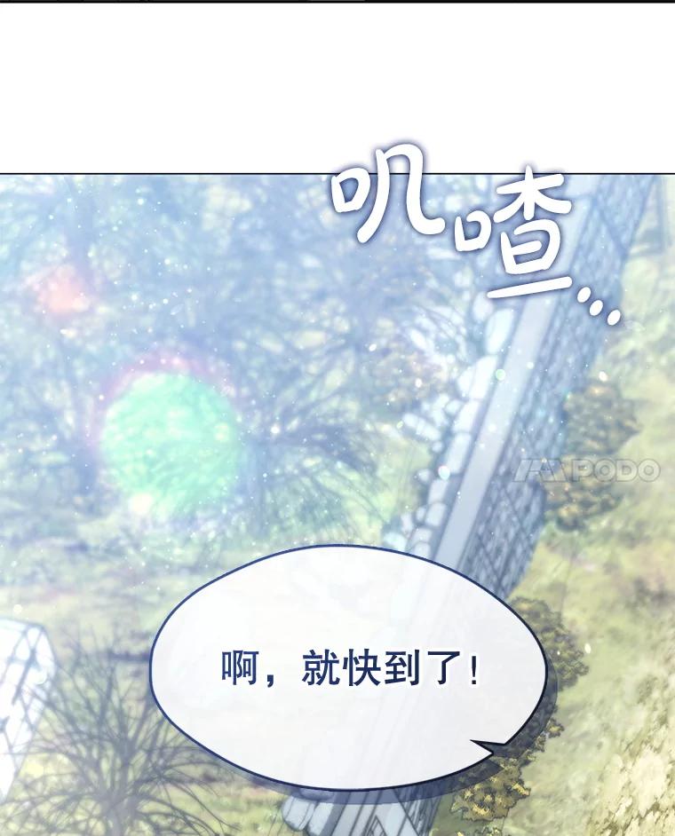 《黄泉餐厅》54.谢礼 第98页