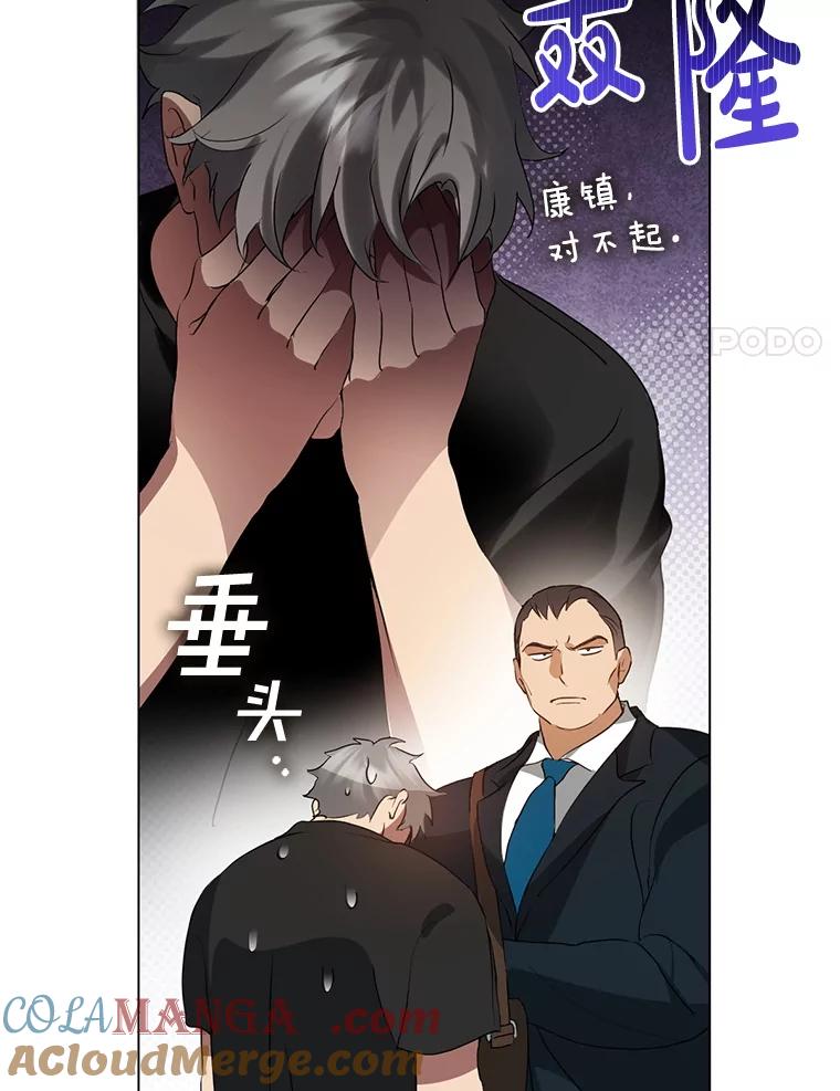 《黄泉餐厅》54.谢礼 第41页
