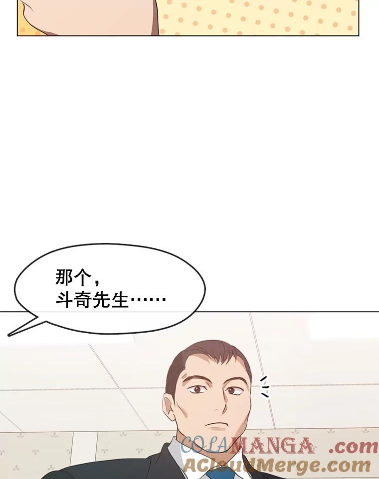 《黄泉餐厅》54.谢礼 第73页