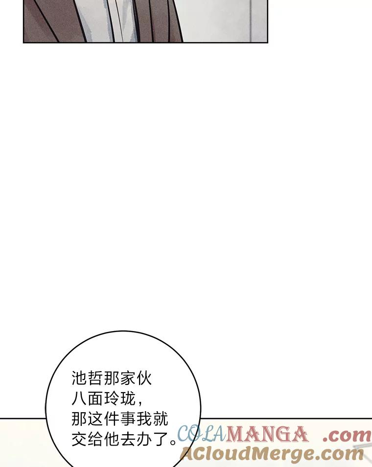《幻像缉凶》55.总负责人 第53页
