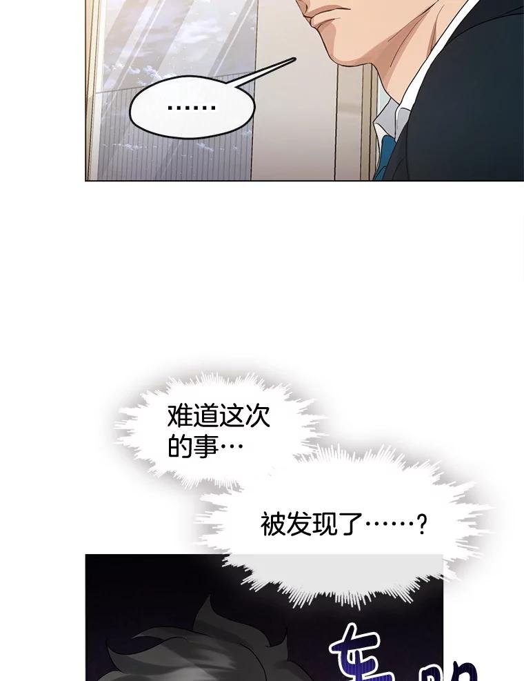 《黄泉餐厅》54.谢礼 第40页