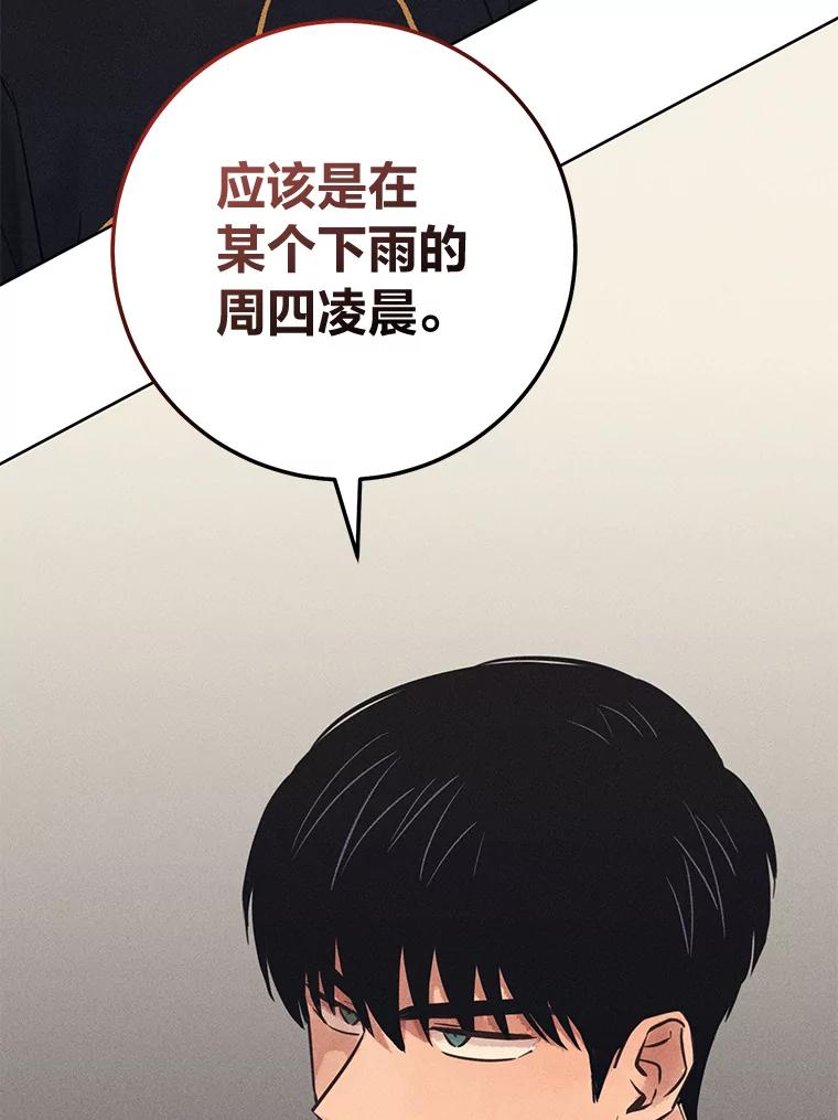 《幻像缉凶》55.总负责人 第100页