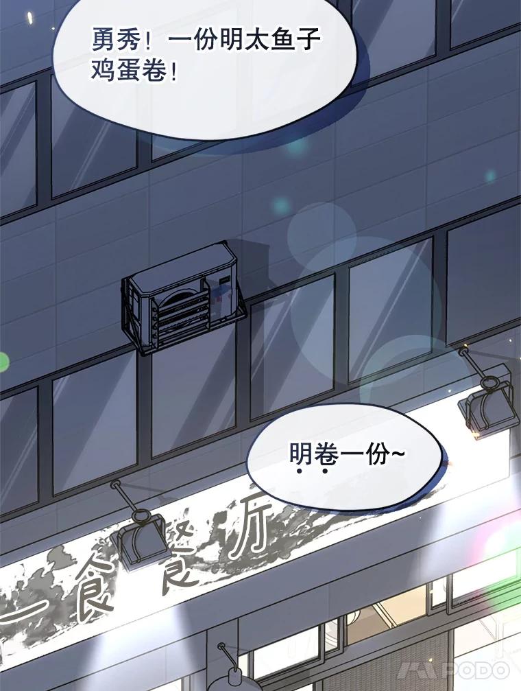 《黄泉餐厅》54.谢礼 第91页