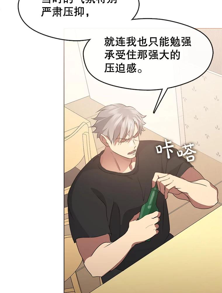 《黄泉餐厅》54.谢礼 第22页