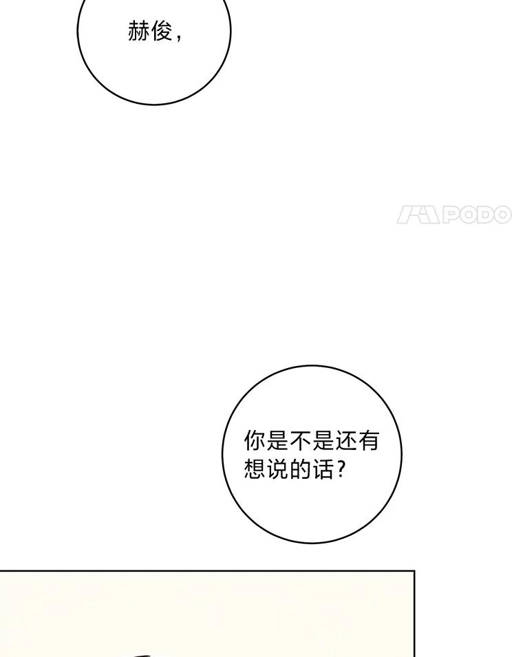 《幻像缉凶》55.总负责人 第11页