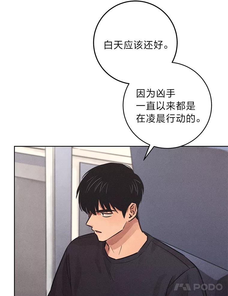 《幻像缉凶》55.总负责人 第82页