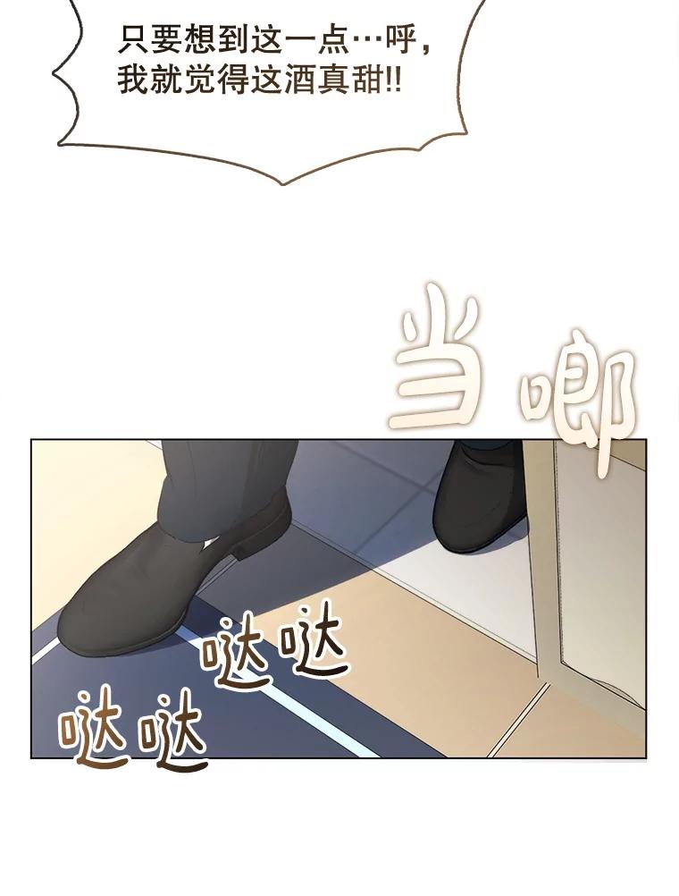 《黄泉餐厅》54.谢礼 第26页