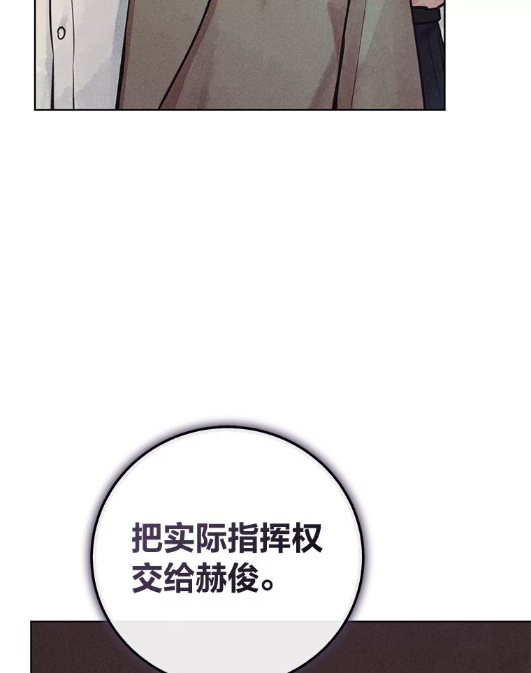 《幻像缉凶》55.总负责人 第40页