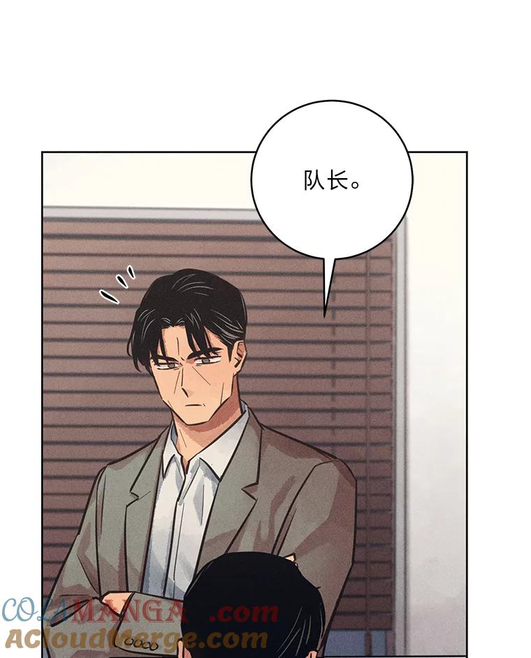《幻像缉凶》55.总负责人 第25页