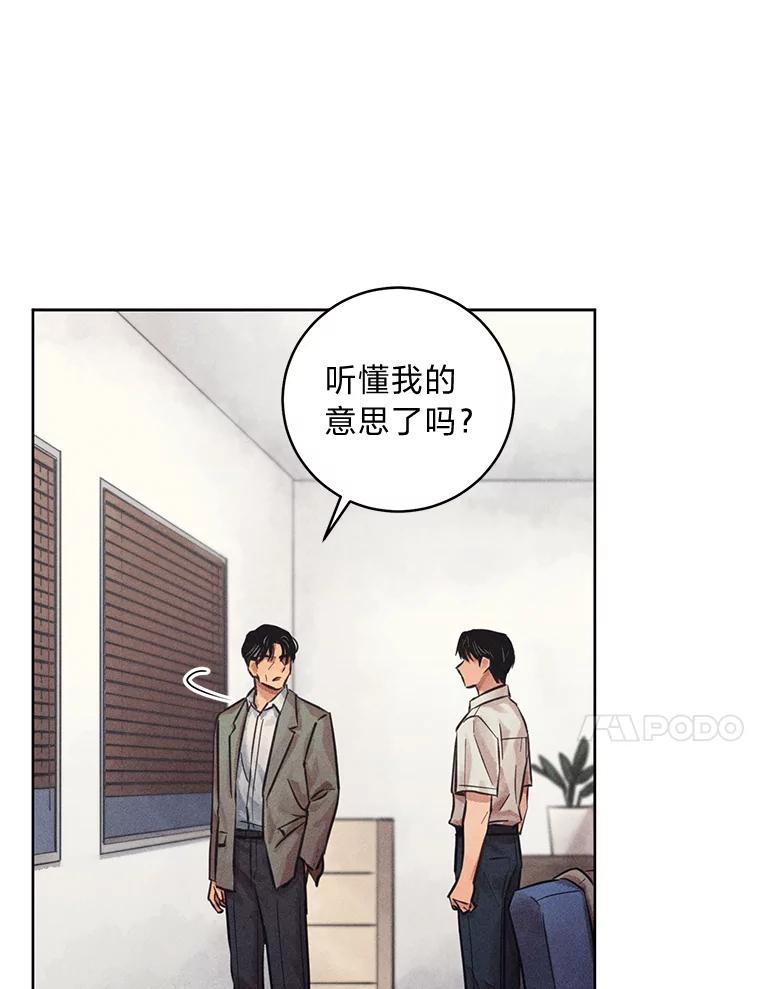 《幻像缉凶》55.总负责人 第42页