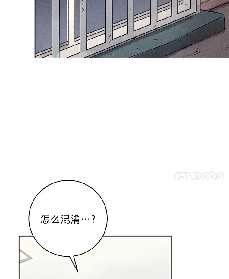 《幻像缉凶》55.总负责人 第95页