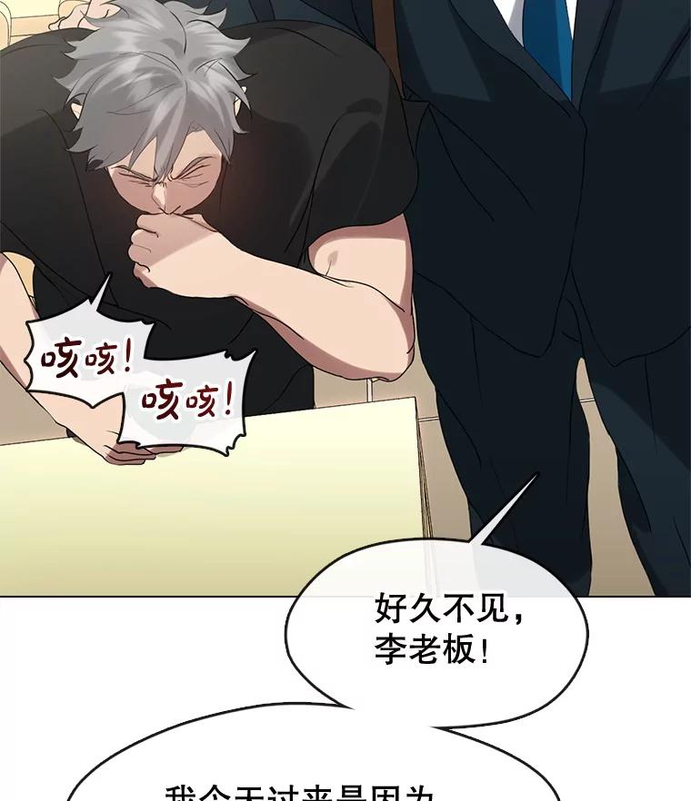 《黄泉餐厅》54.谢礼 第32页