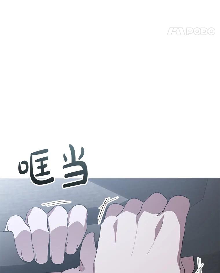 《黄泉餐厅》54.谢礼 第95页