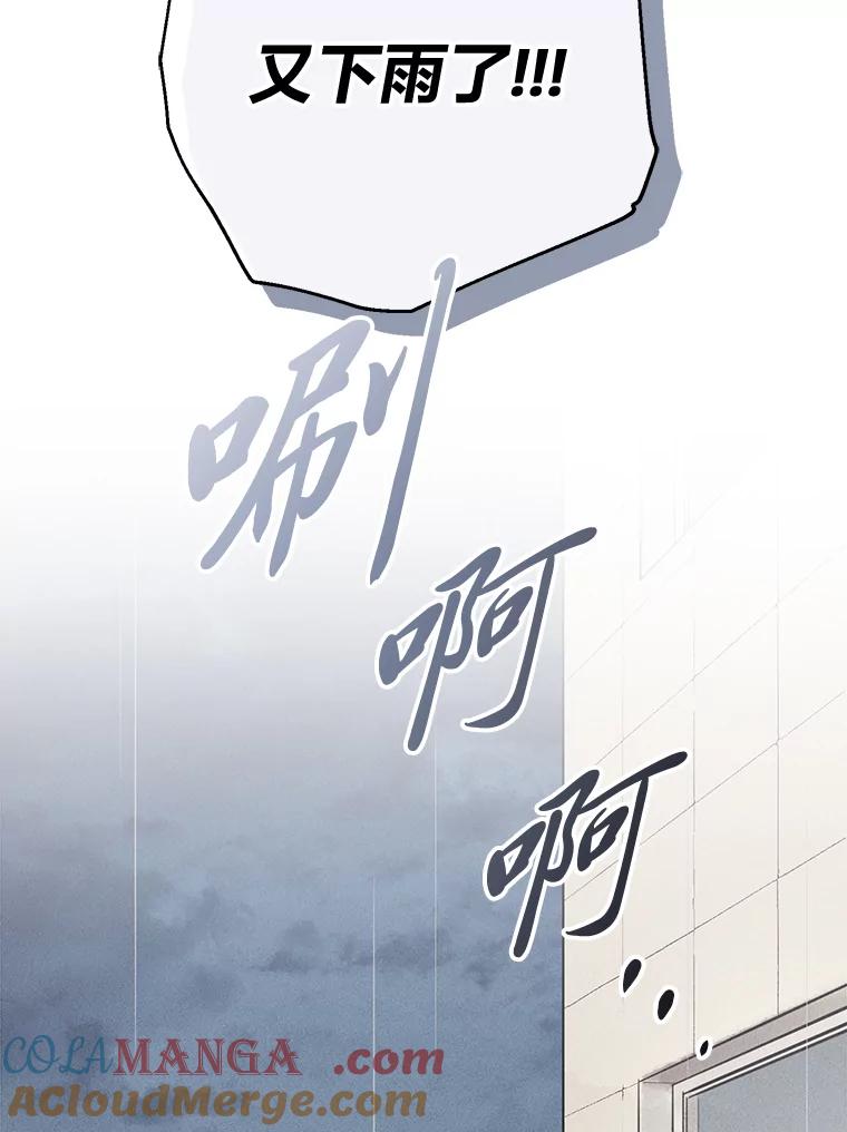 《幻像缉凶》55.总负责人 第77页