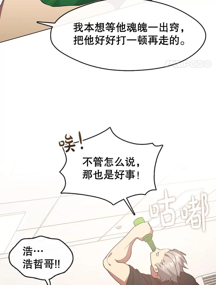 《黄泉餐厅》54.谢礼 第24页