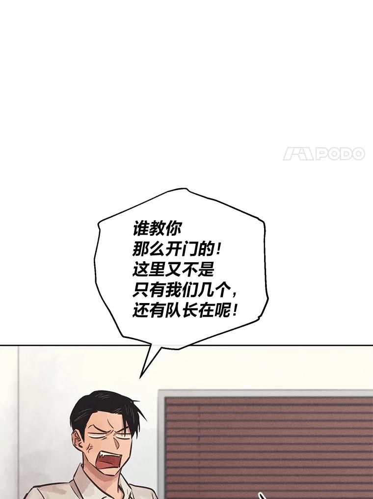《幻像缉凶》55.总负责人 第72页
