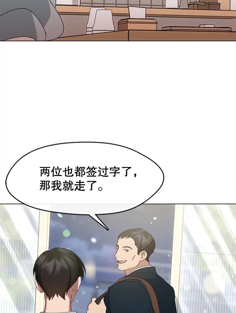 《黄泉餐厅》54.谢礼 第82页