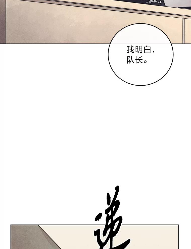 《幻像缉凶》55.总负责人 第48页