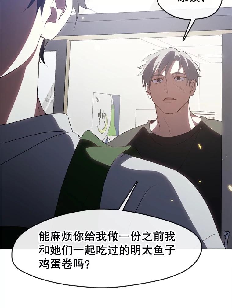 《黄泉餐厅》54.谢礼 第88页