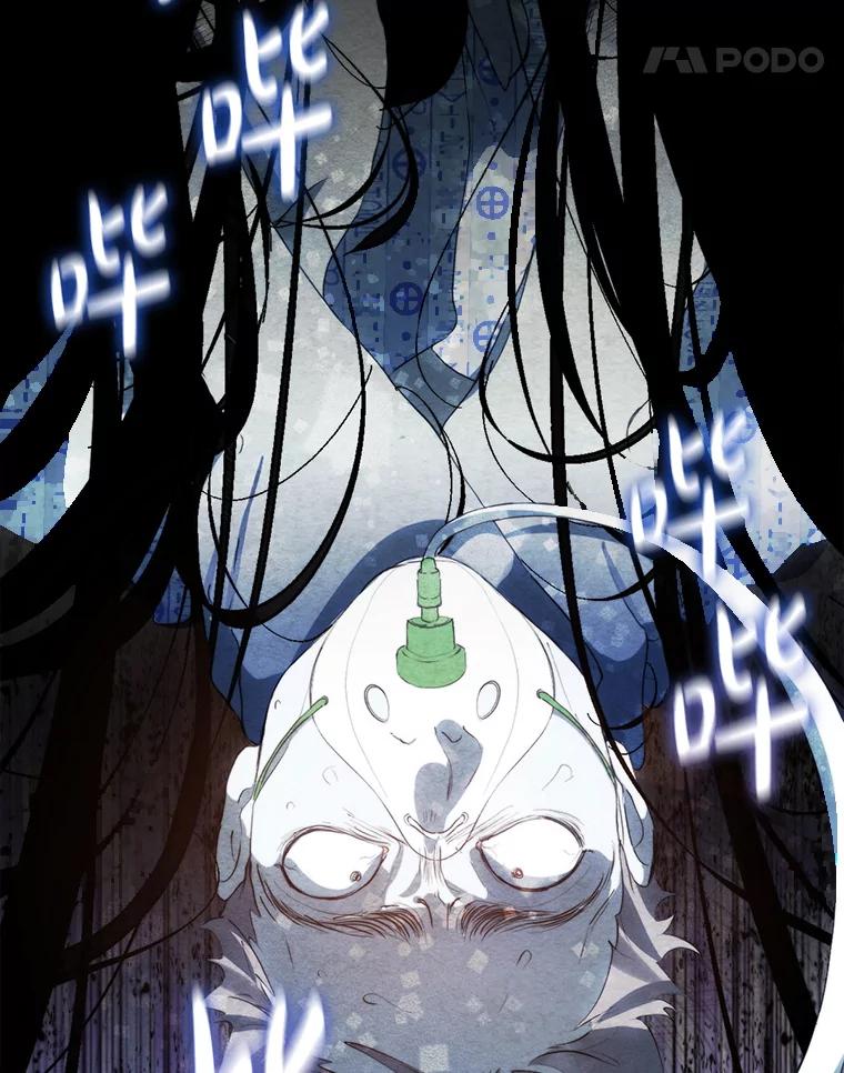《黄泉餐厅》54.谢礼 第11页