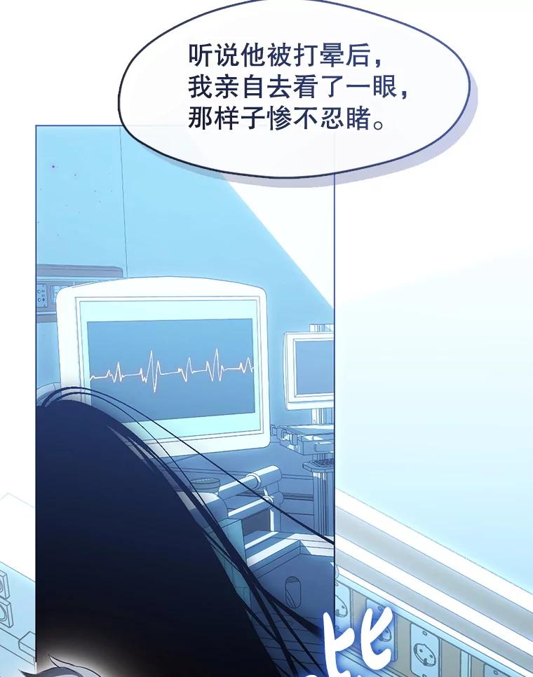 《黄泉餐厅》54.谢礼 第8页