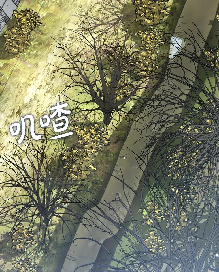 《黄泉餐厅》54.谢礼 第100页