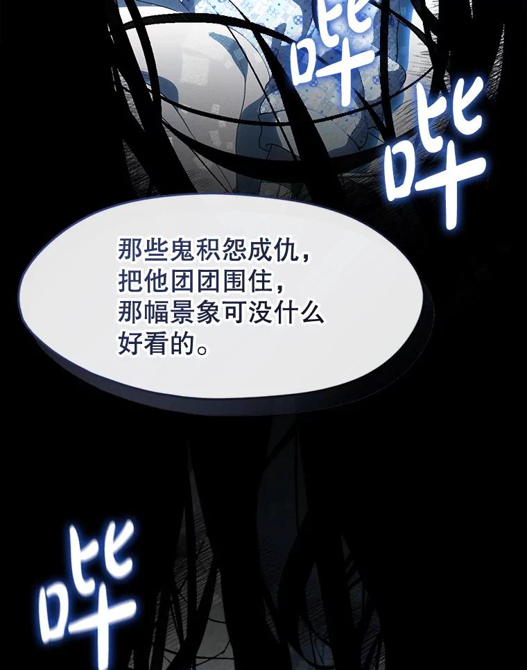 《黄泉餐厅》54.谢礼 第10页