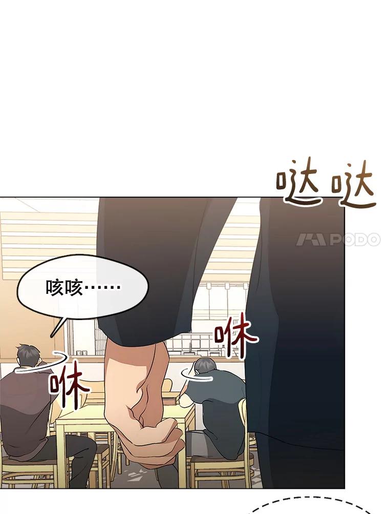 《黄泉餐厅》54.谢礼 第27页