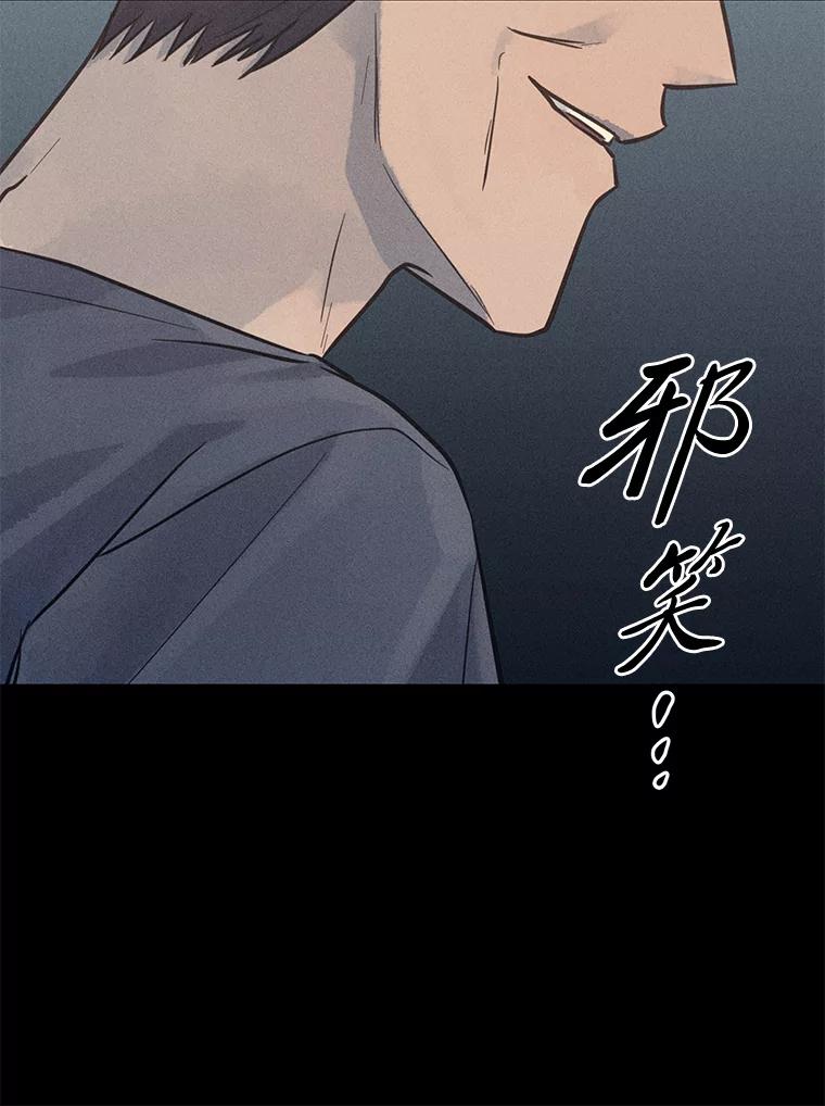 《幻像缉凶》55.总负责人 第104页