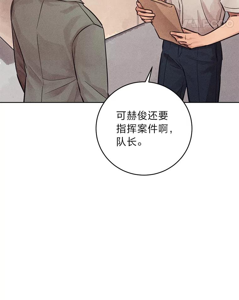《幻像缉凶》55.总负责人 第56页
