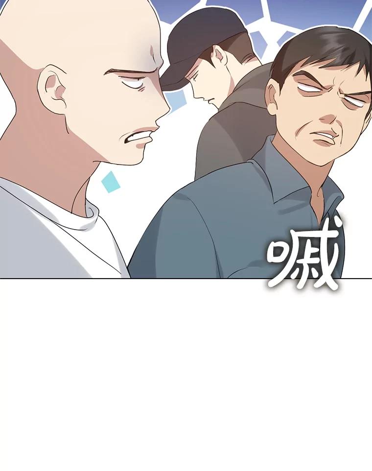 《黄泉餐厅》54.谢礼 第70页